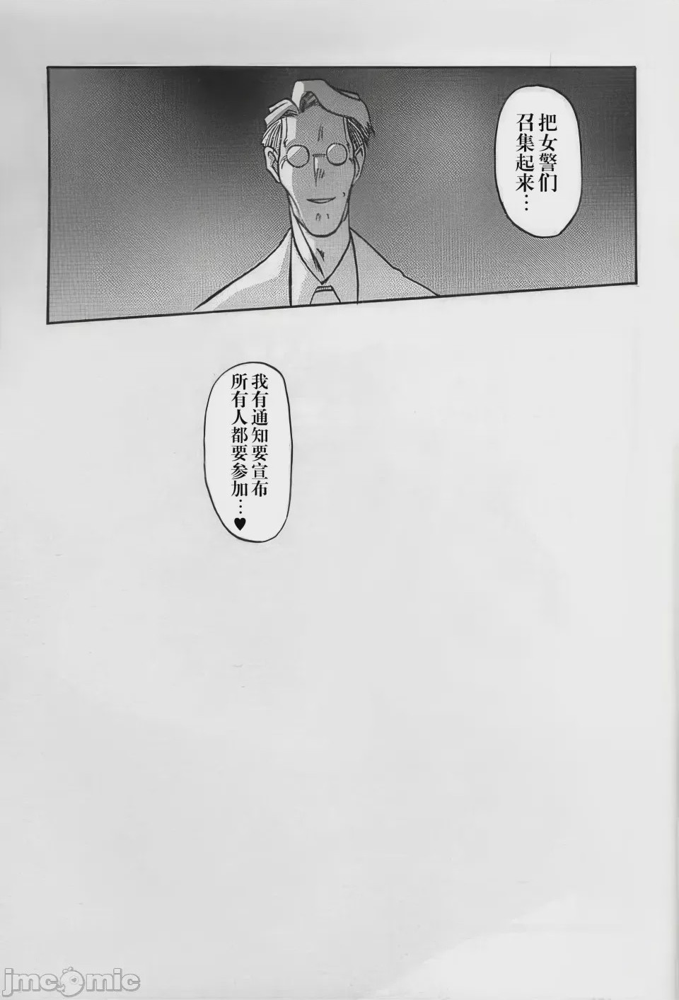 第1话, страница 31