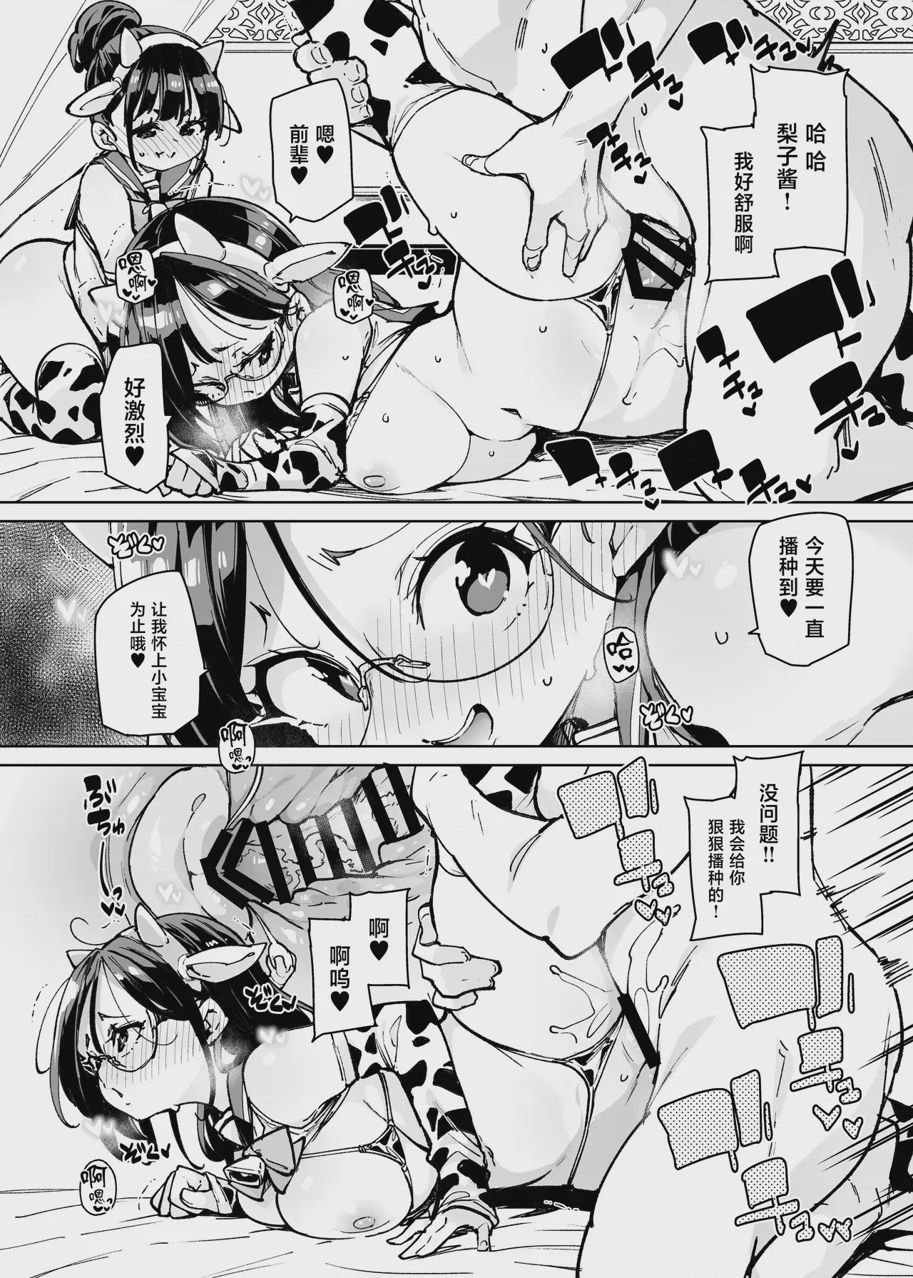 第1话，第 35 頁