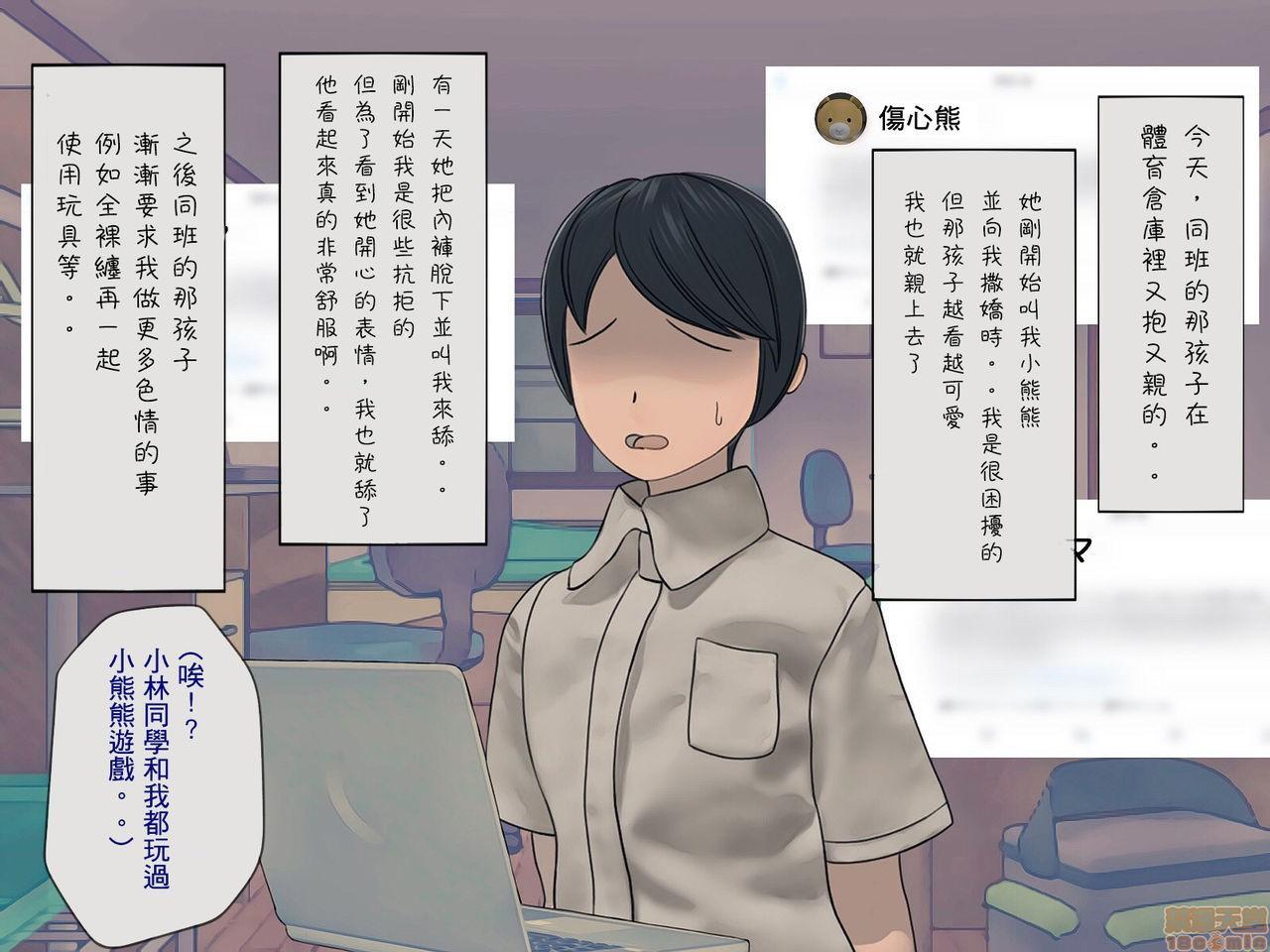 [搾精研究所] 搾精学級 ～性格最悪の女子しかいない学校で性的イジメ生活～, страница 234