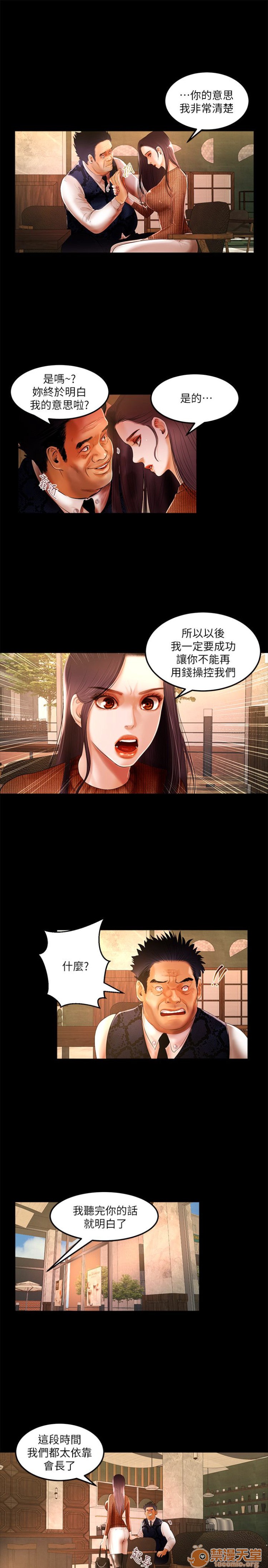 乾爹我還要-乾爹我還要 1-9, страница 69