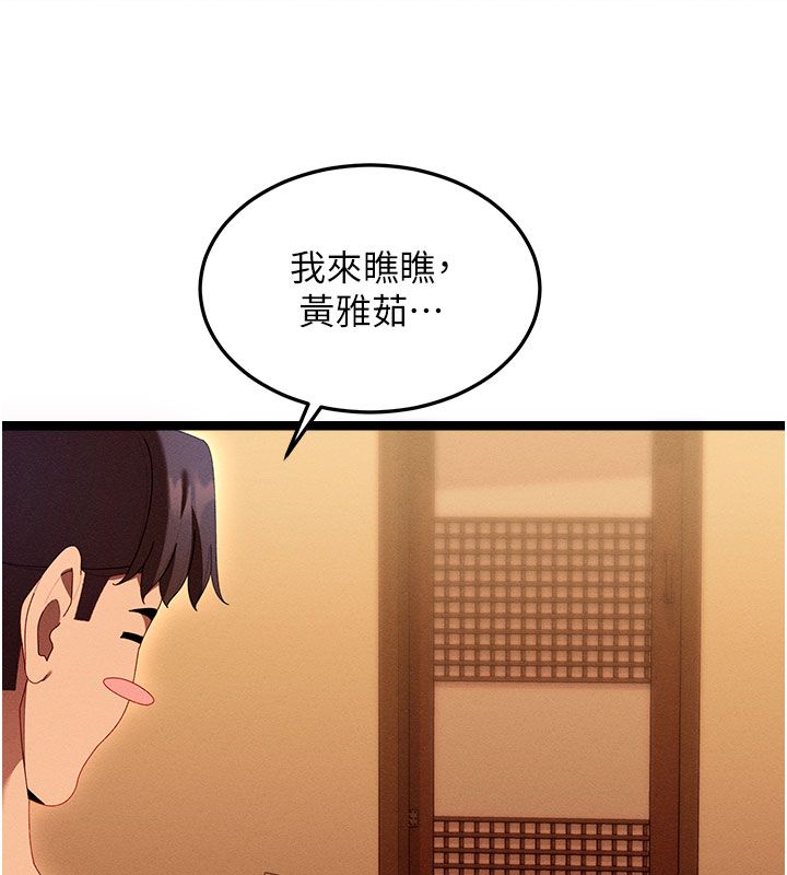 第1話-撫慰寂寞地方媽媽, 페이지 129