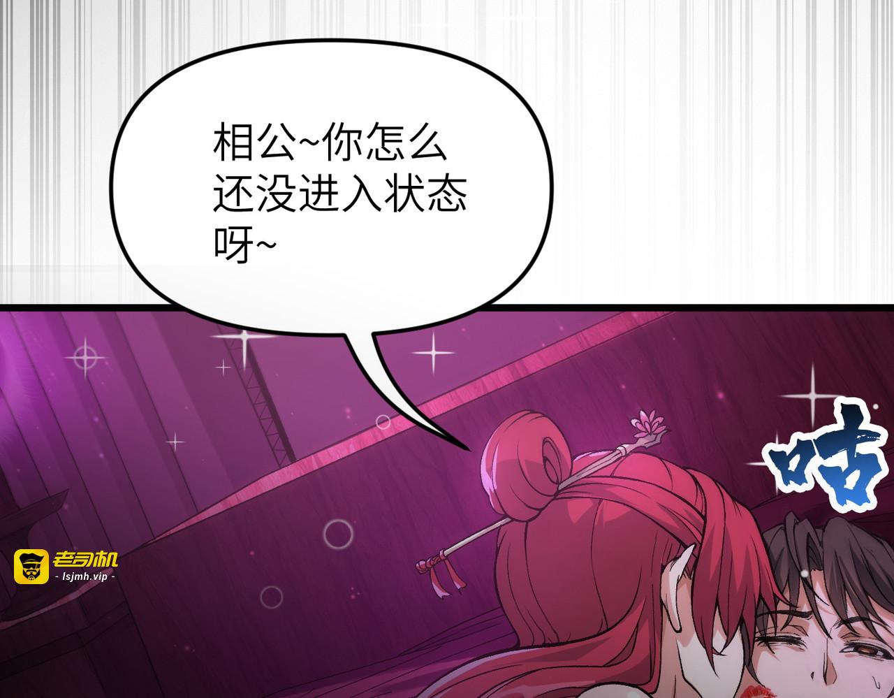 第1话 开局榨干？万倍返还！, page 47