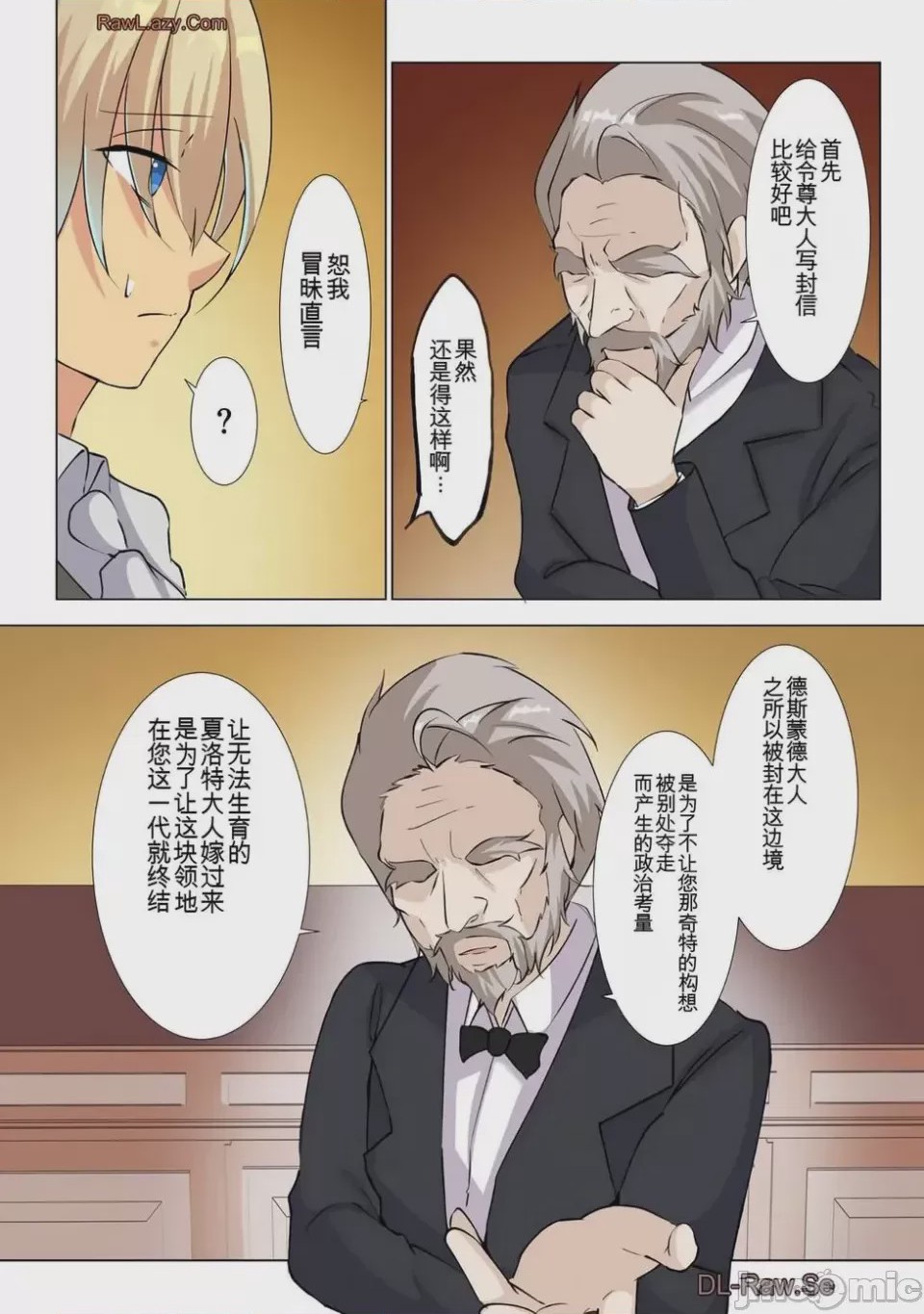 第1话 第2卷, page 121