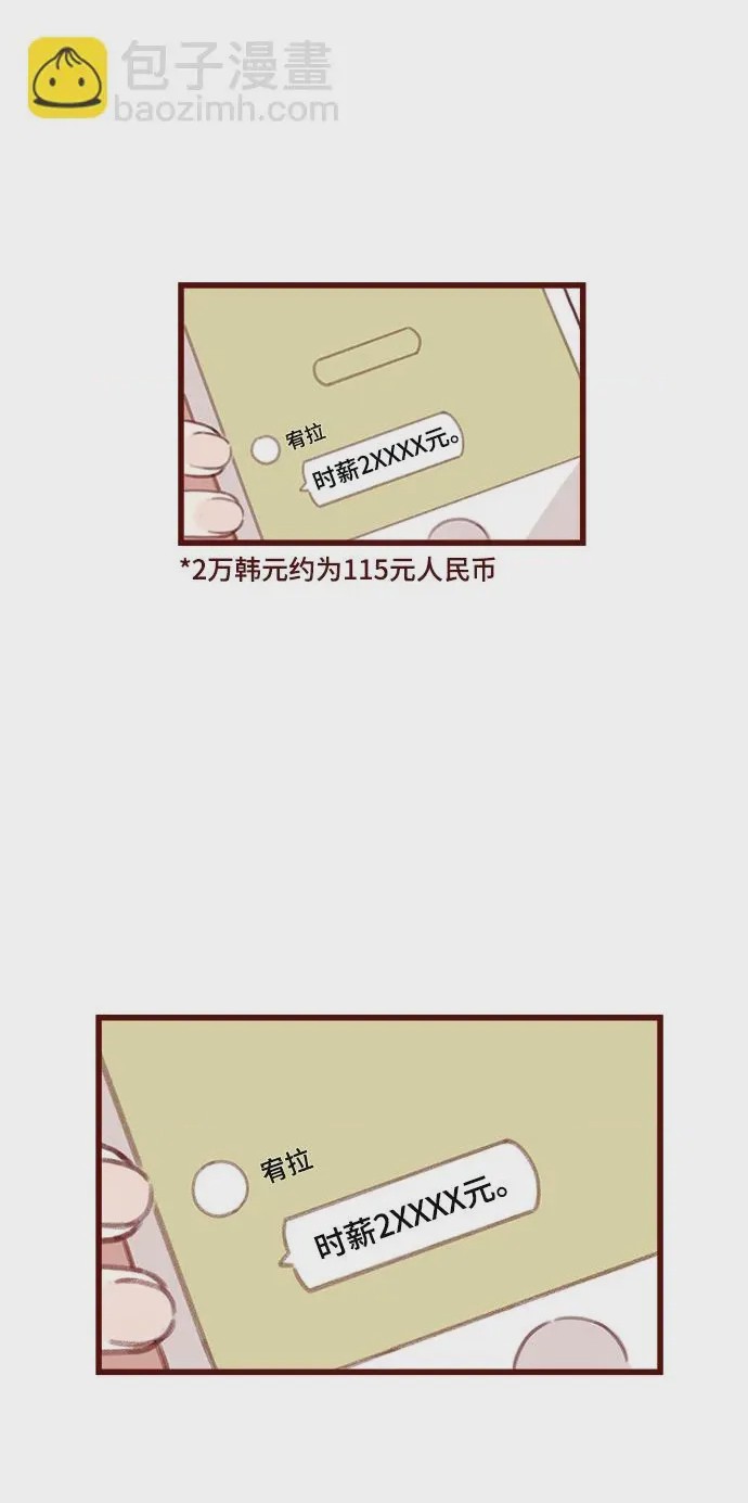 第1话 第1話，第 14 页
