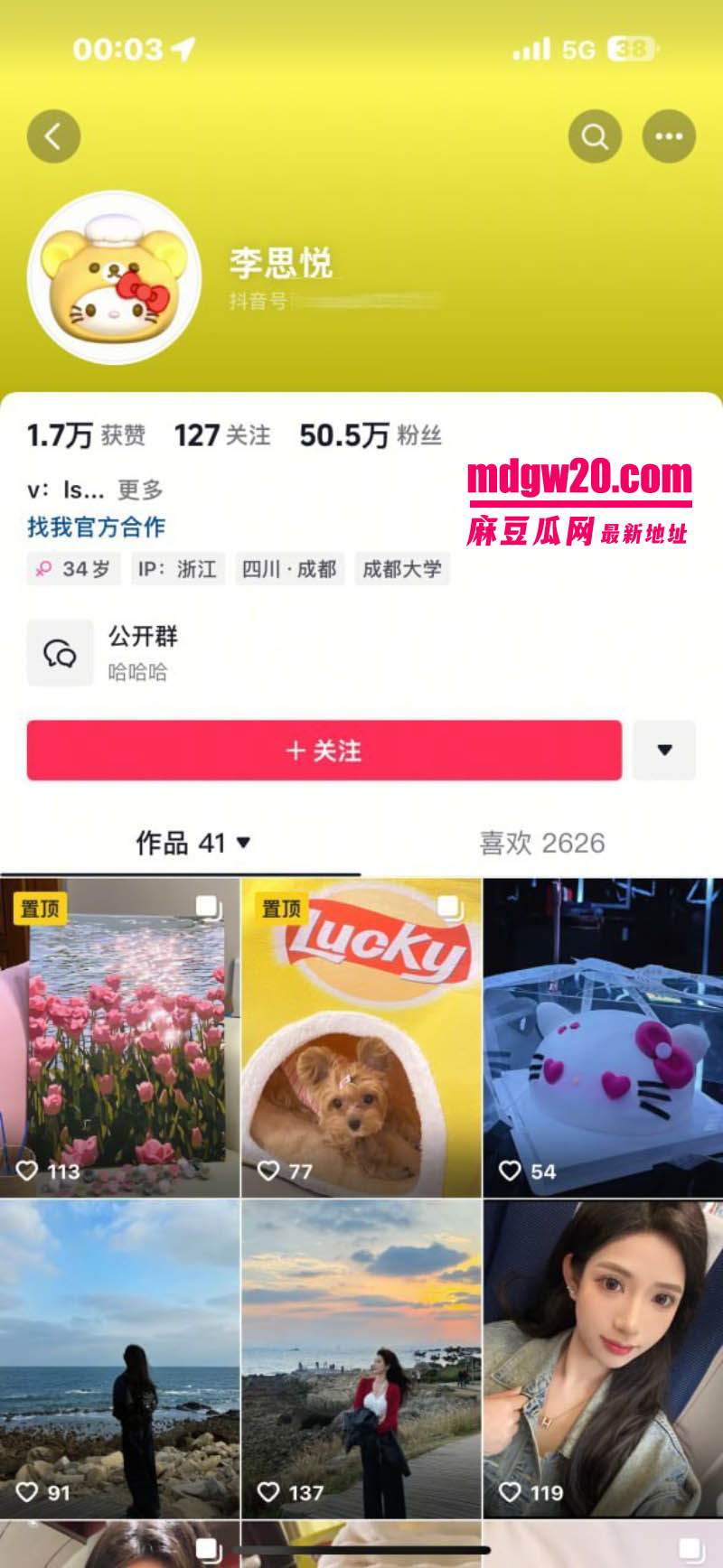抖音网红李思悦 最新私密视频流出 黑丝御姐被无套传教士后入狠操