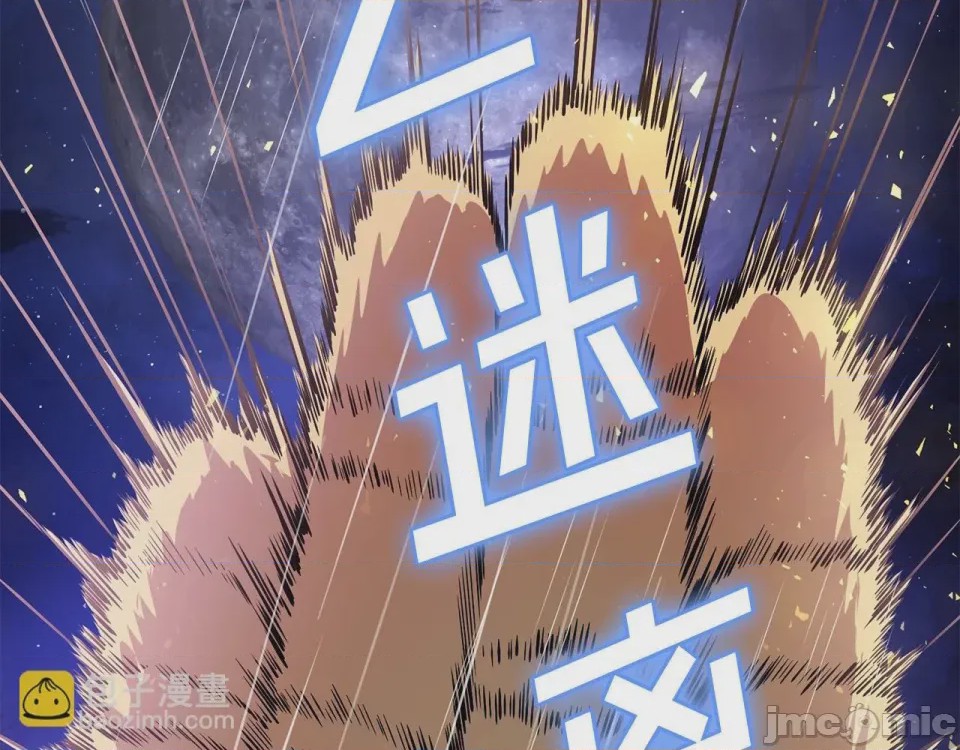 第1话 第1話 最弱弟子、245 ページ