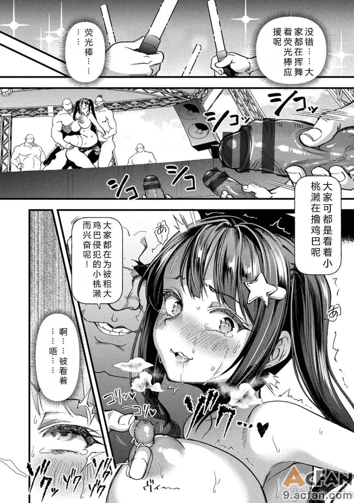 母猪收容所, 페이지 134