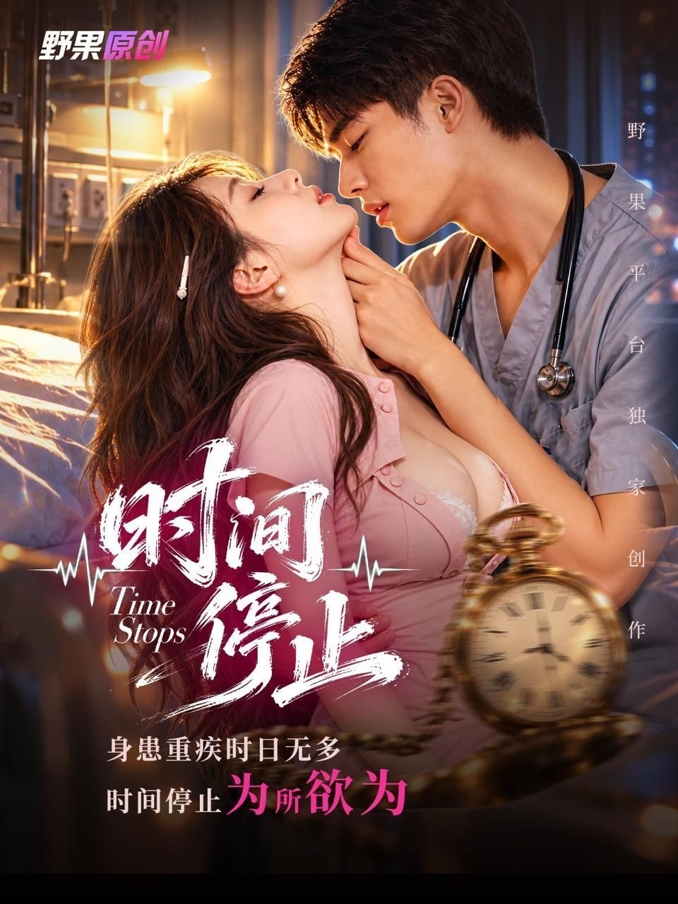 AI成人短剧 时间停止 第1集 猥琐男获超能力后在静止世界肆意侵犯女性