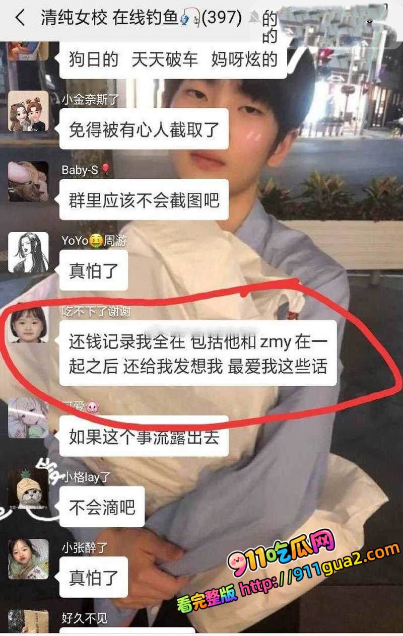 崔晋 一家黑料全扒 卖假鞋出轨聊骚 照片53