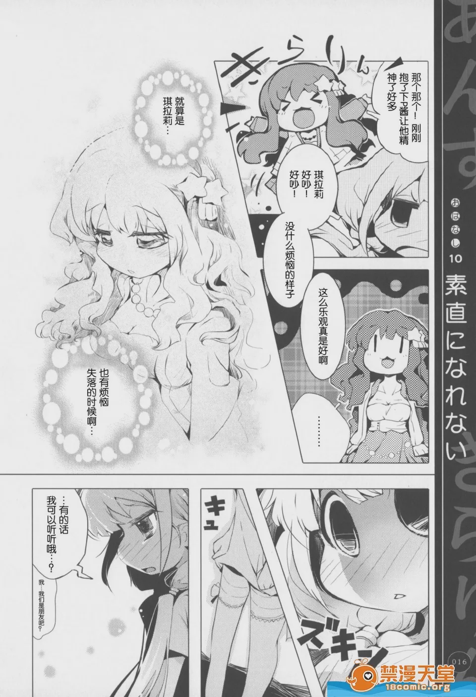 第1话, page 15