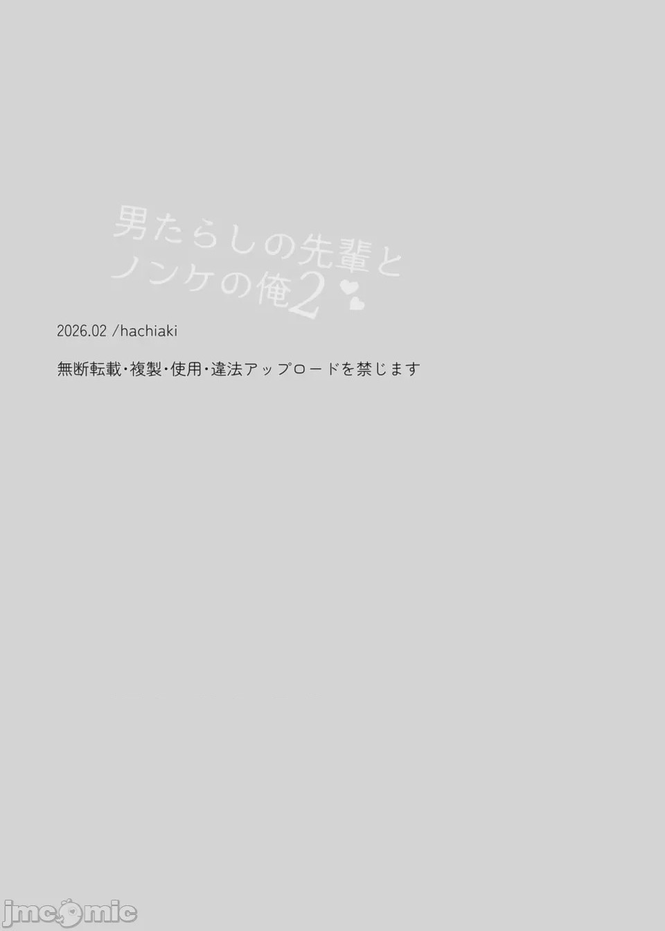 第1话, страница 22