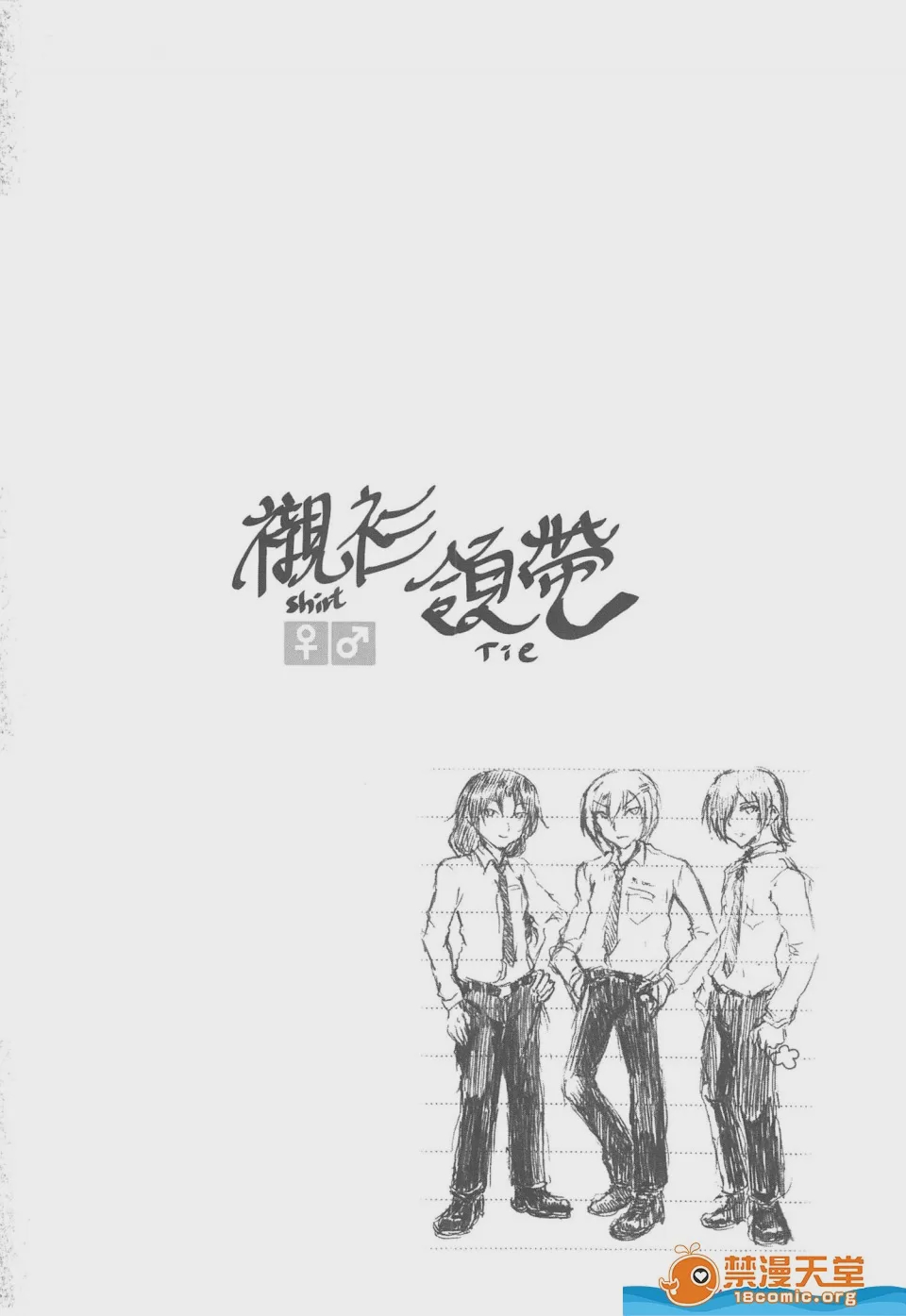 第1话，第 24 页