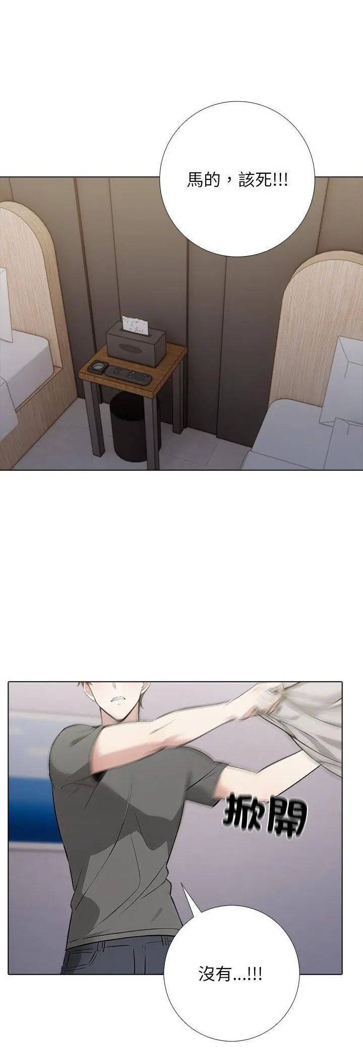 第1話, page 10