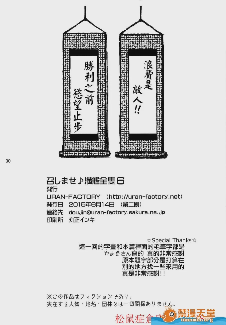 第1话，第 32 页