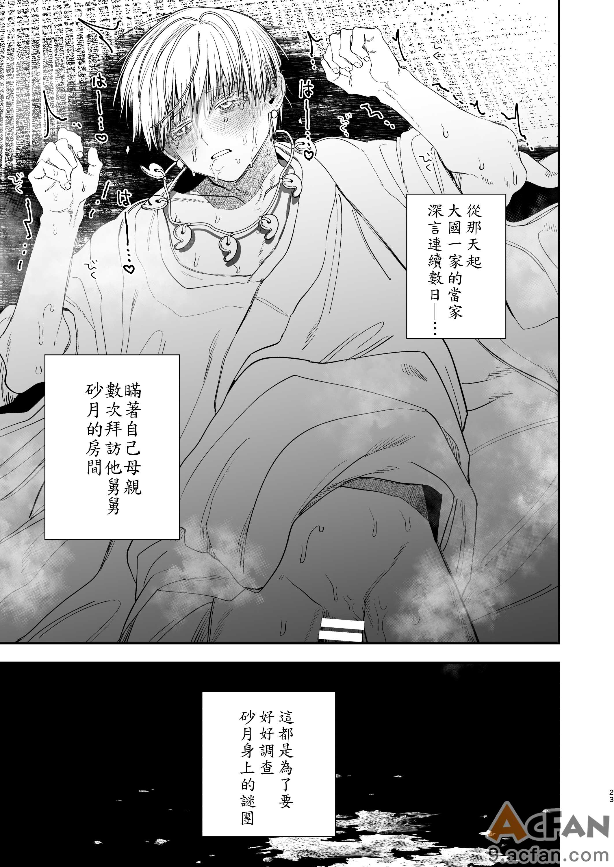 第1章, page 21
