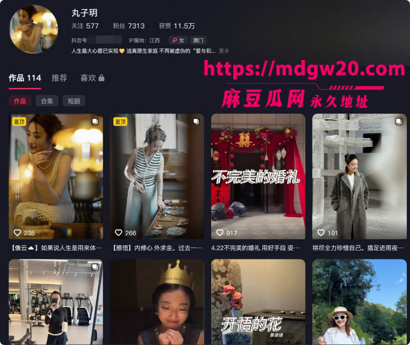 山西大同抖音网红 丸子玥 被曝插足刘航汝的婚姻 逼正妻刘海艺打胎退钱