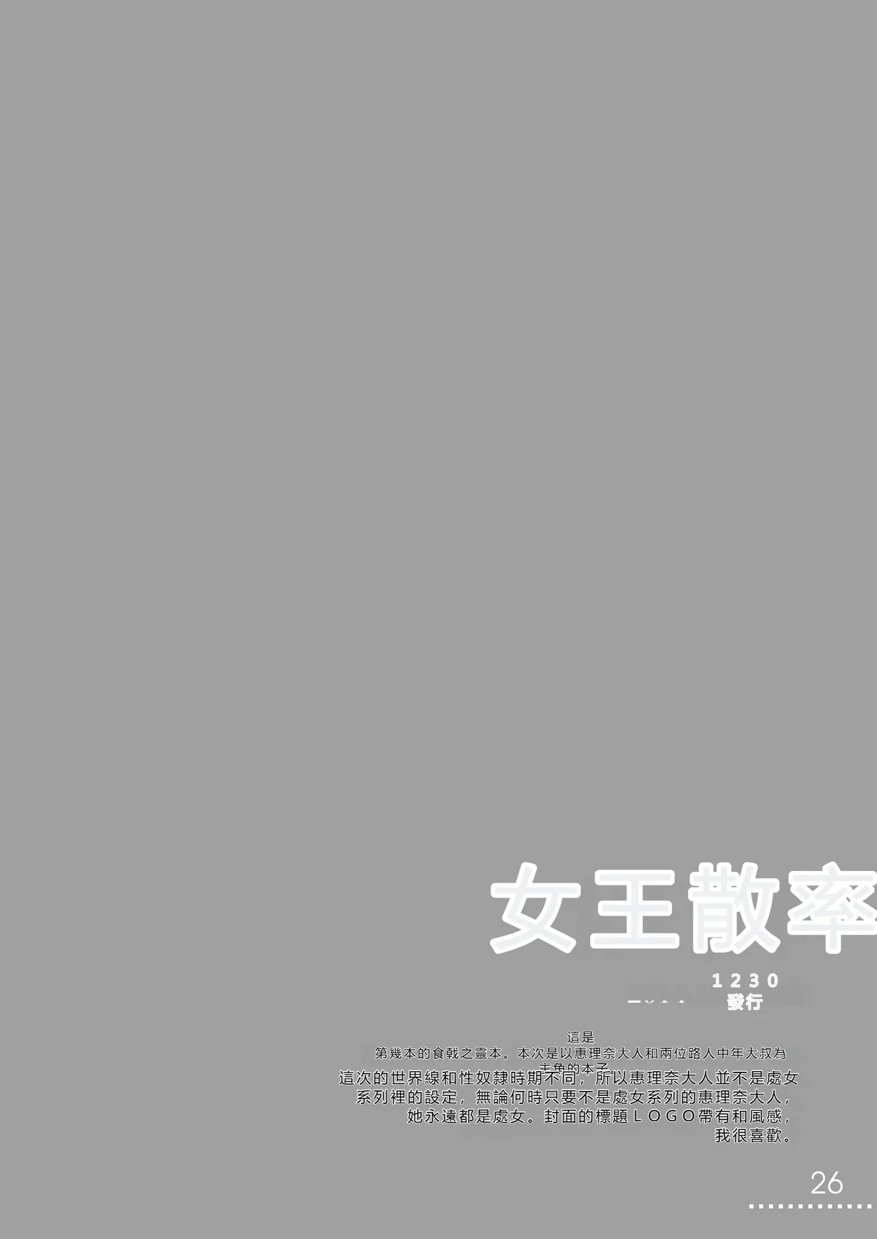 第 1 章, страница 26