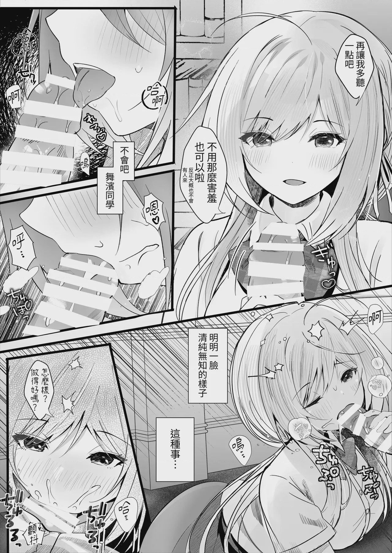 第1话, page 8