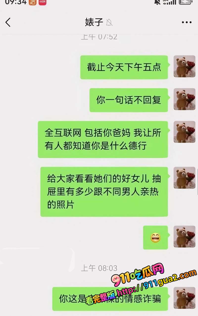 抖音cos网红 夏鸣前 出轨50余人 照片25