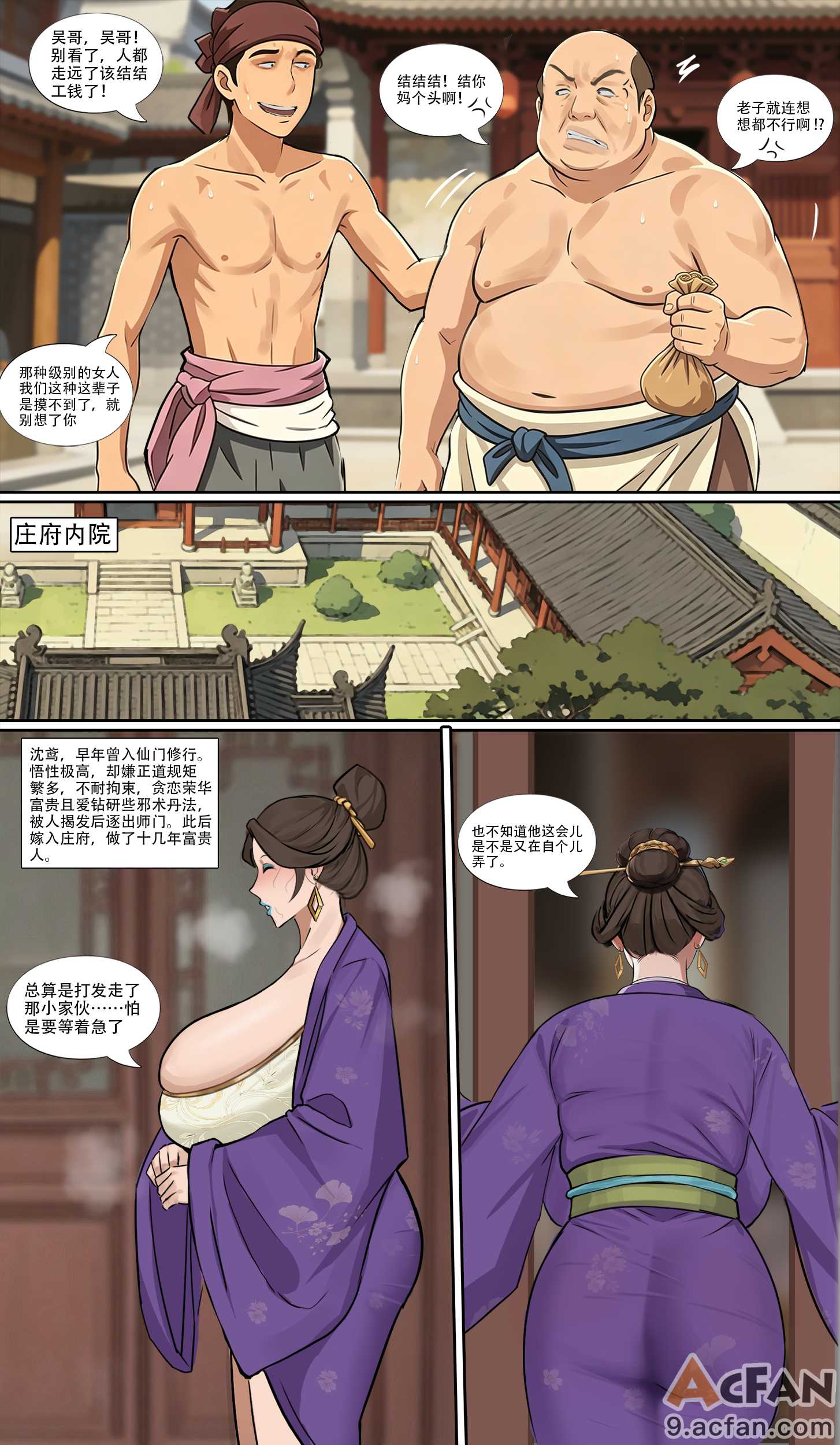 第1章, หน้า 4