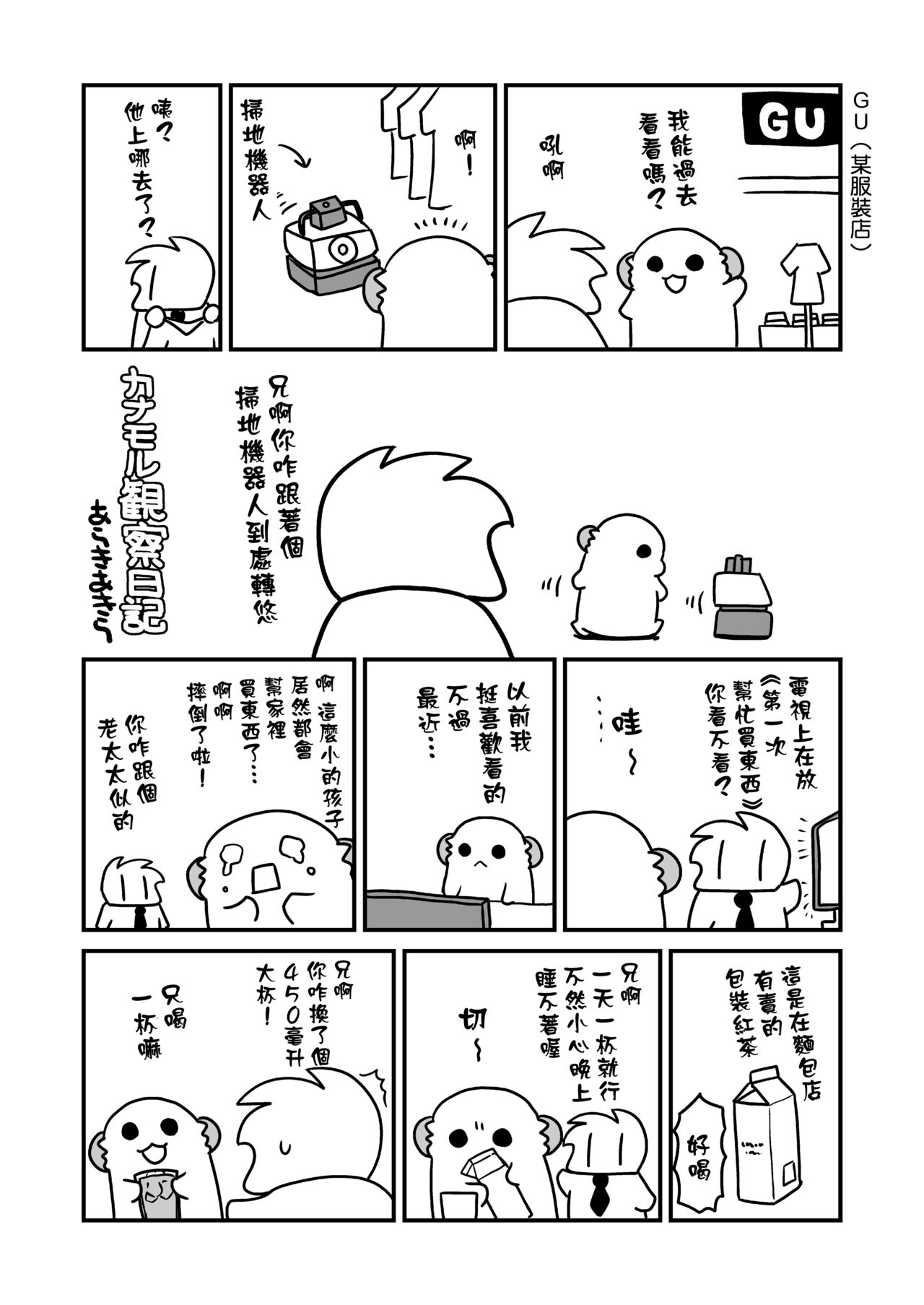第 1 章, страница 48
