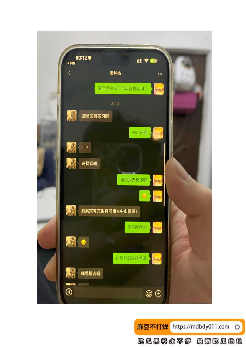 中山电子科技大学薛某芝出轨约炮!!!_34