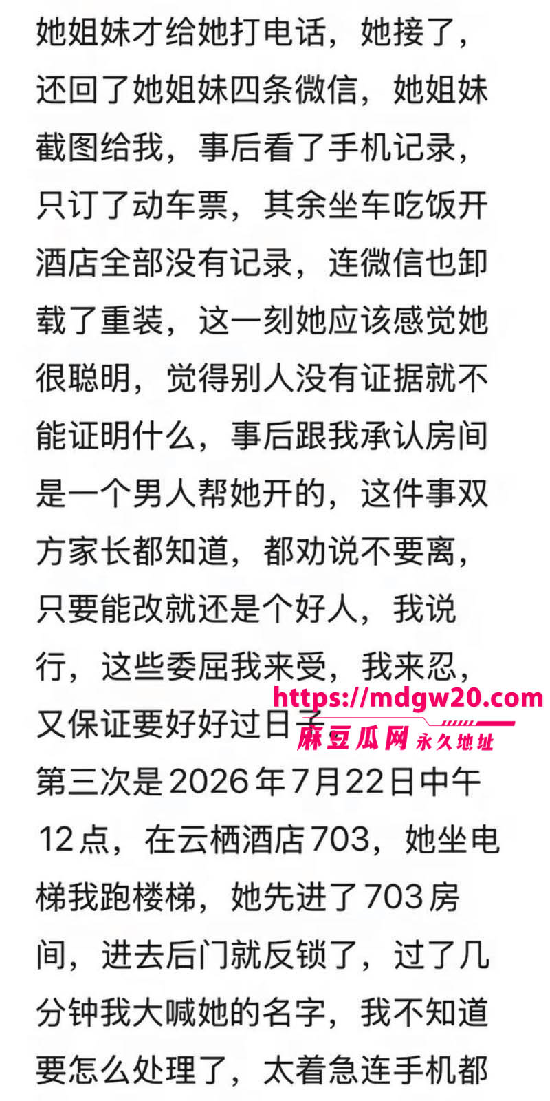抖音网红妻子鼎鼎林夏婷多次出轨 丈夫何林怒爆妻子跟他人裸聊自慰做爱私密视频