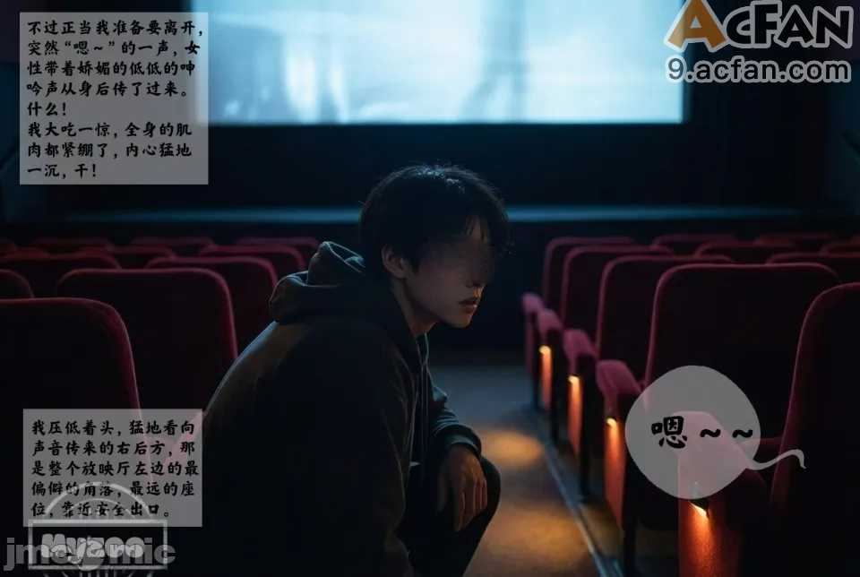 女友故事.凌辱，第 7 页