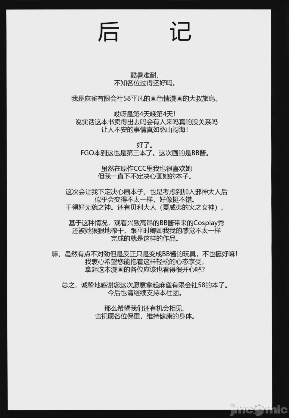 第1话, страница 25
