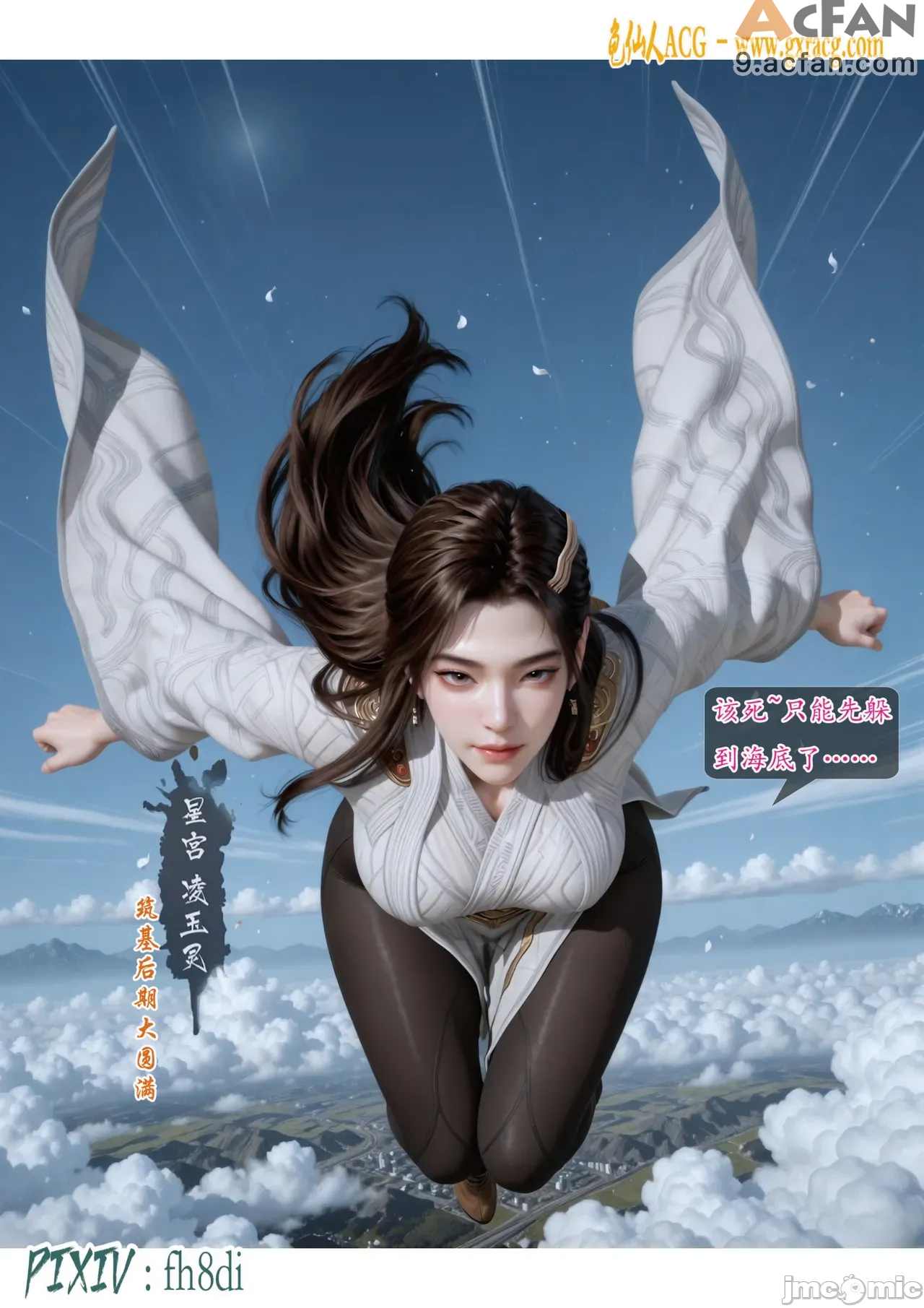 我在凡修当魔头01-15合集, trang 427