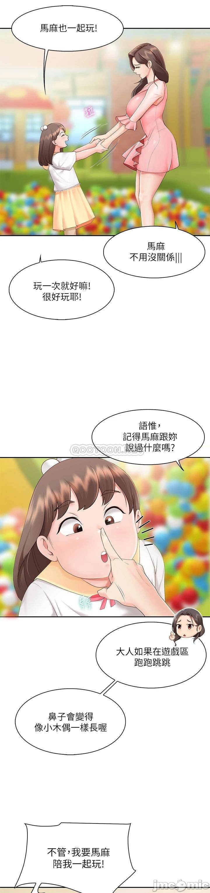 少妇的魅惑姿态, страница 64
