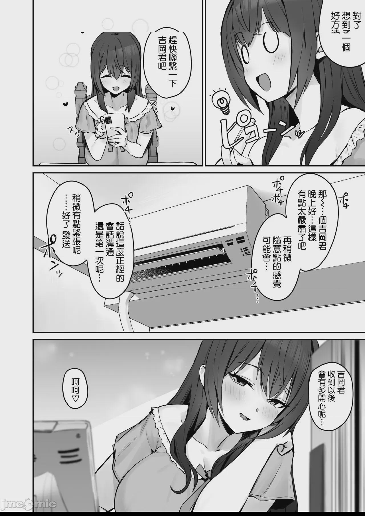 [空気系☆漢化] (C101) [ほたてちゃんぽん (ほたてちゃん)] 真面目ですが、なにか？ (オリジナル) [DL版] 第1话, страница 38
