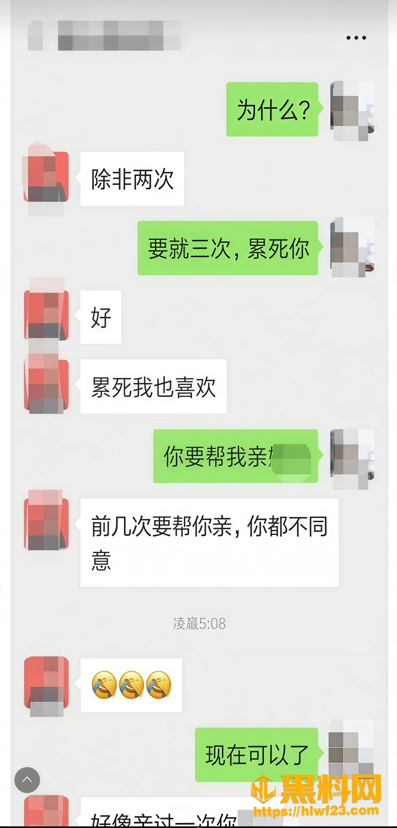 湖南女局长周晓芬出轨 2