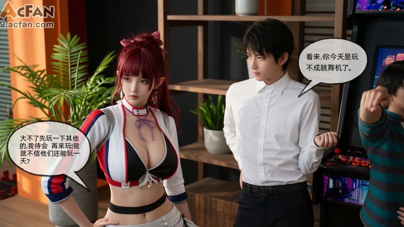 我的迟钝女友小维真人版1, pahina 201