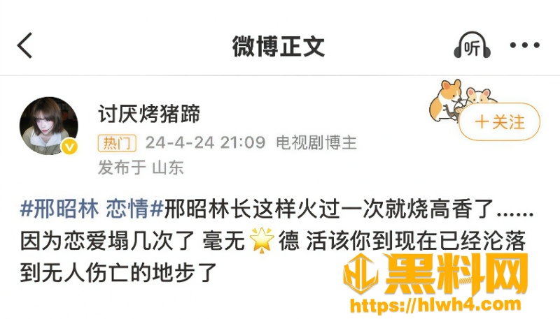范美熙删人黑历史1