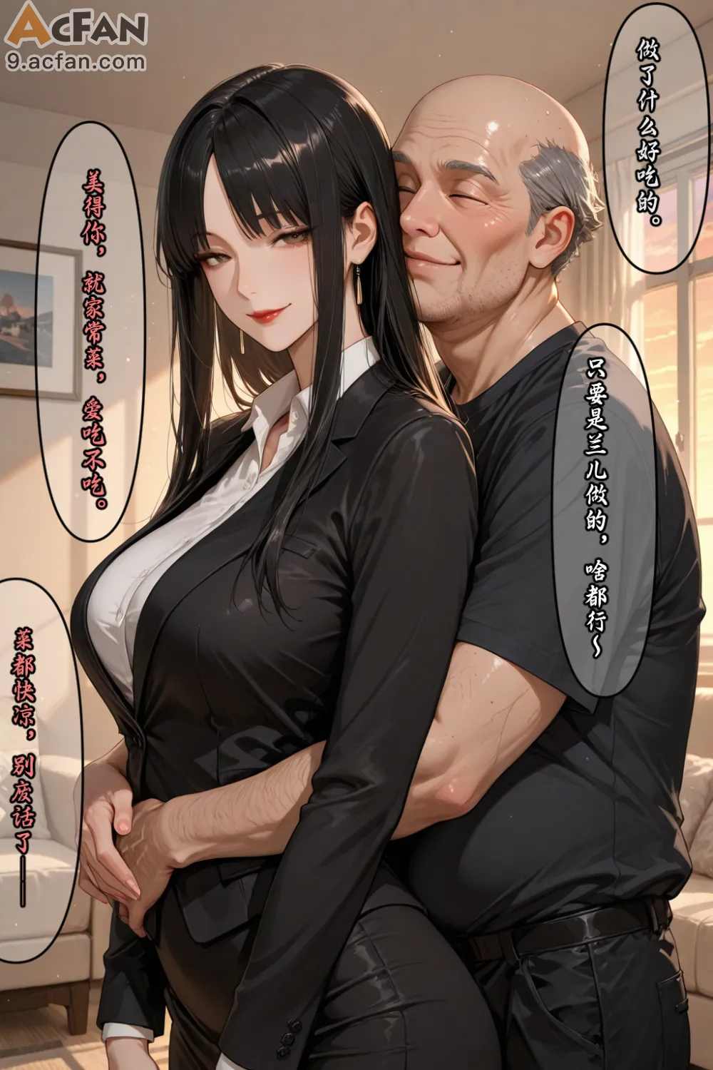 老婆的怪癖_Part.3，第 266 页
