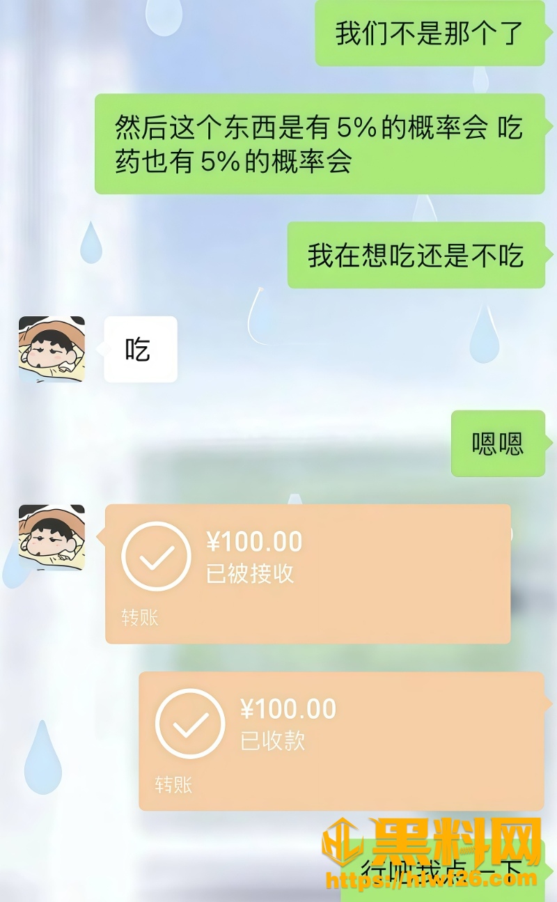 转账2
