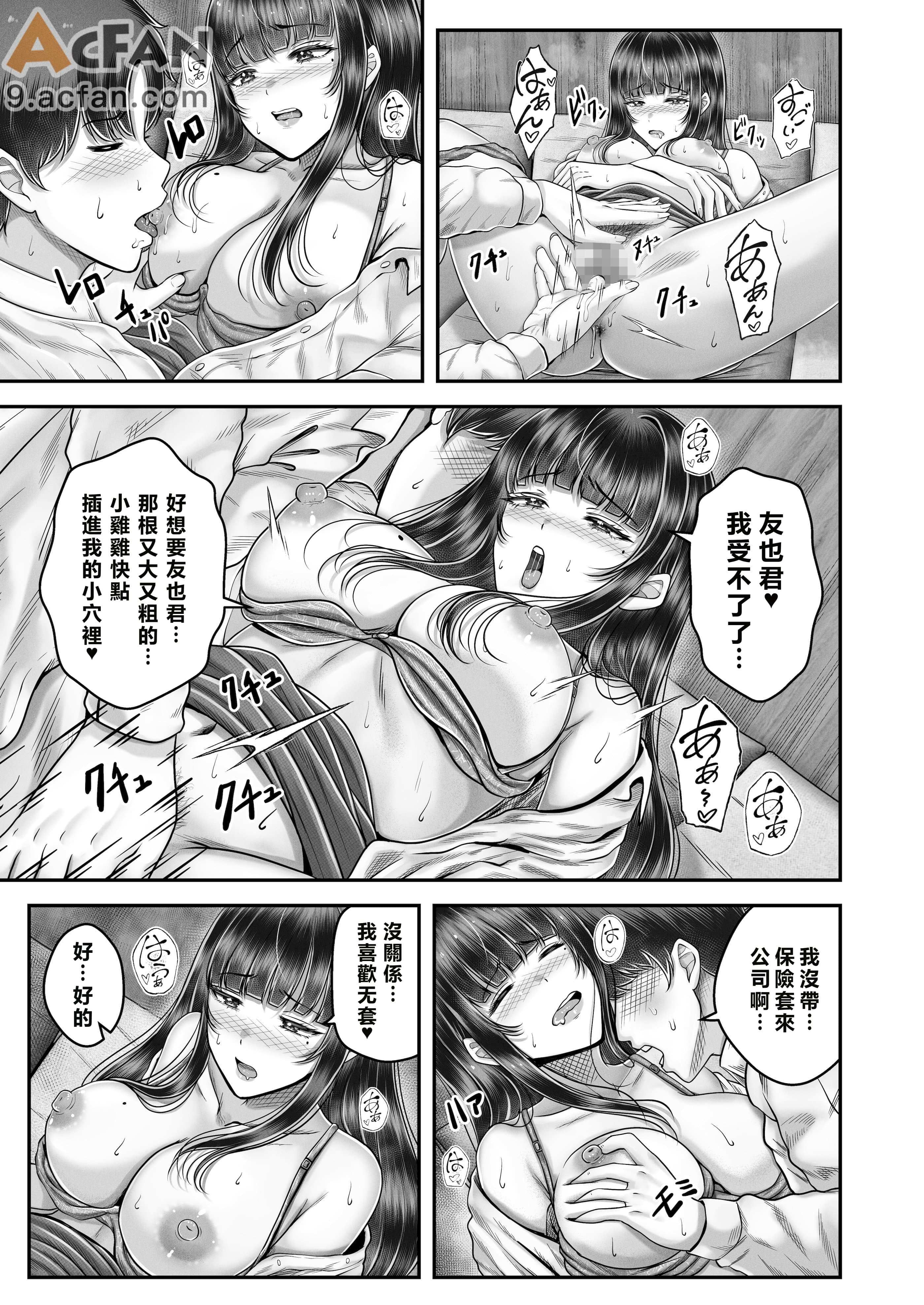 その年の離れた黒髪姉妹とお〇こする話〜感動の完結総集編〜, страница 145