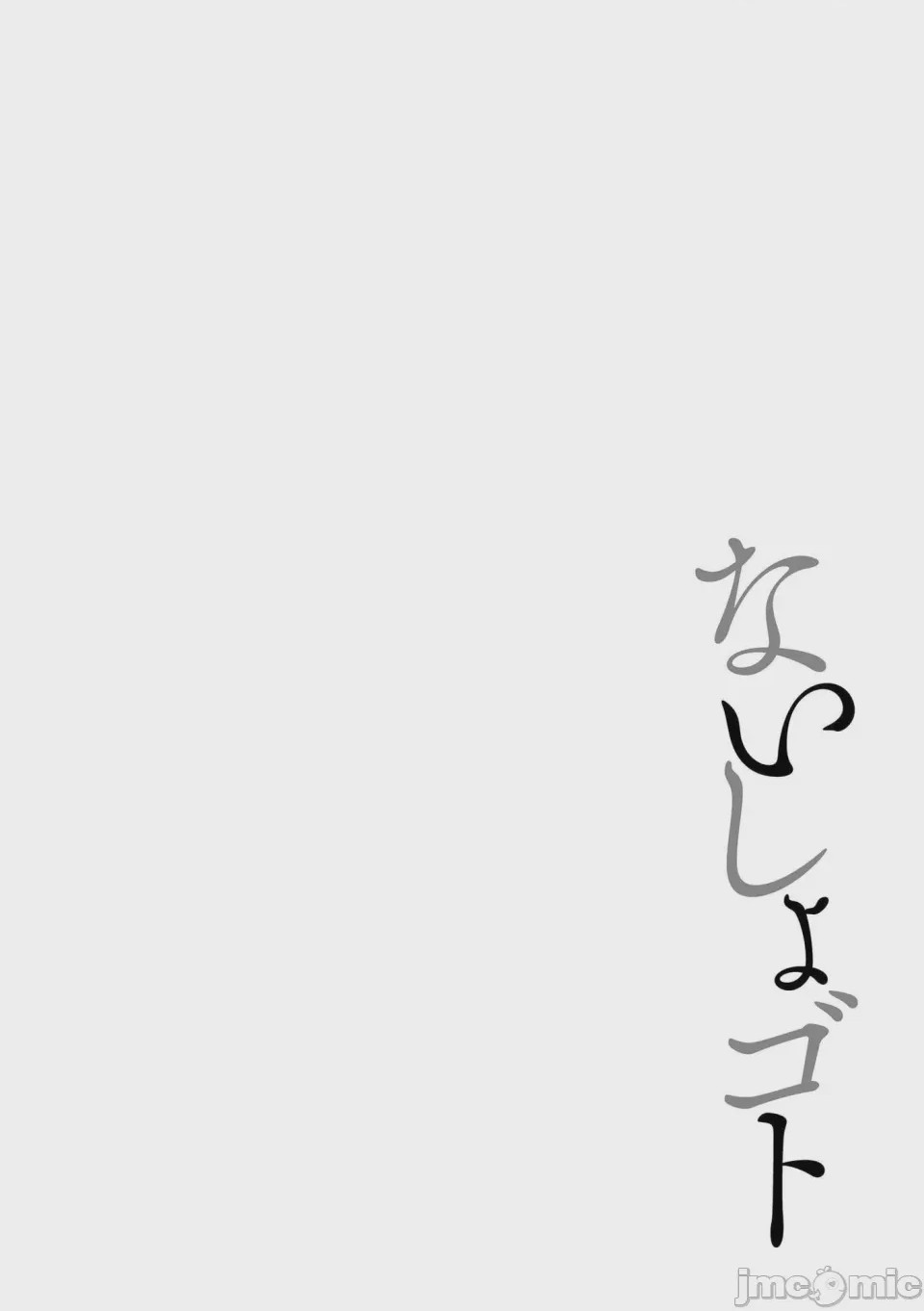 第1话, страница 142