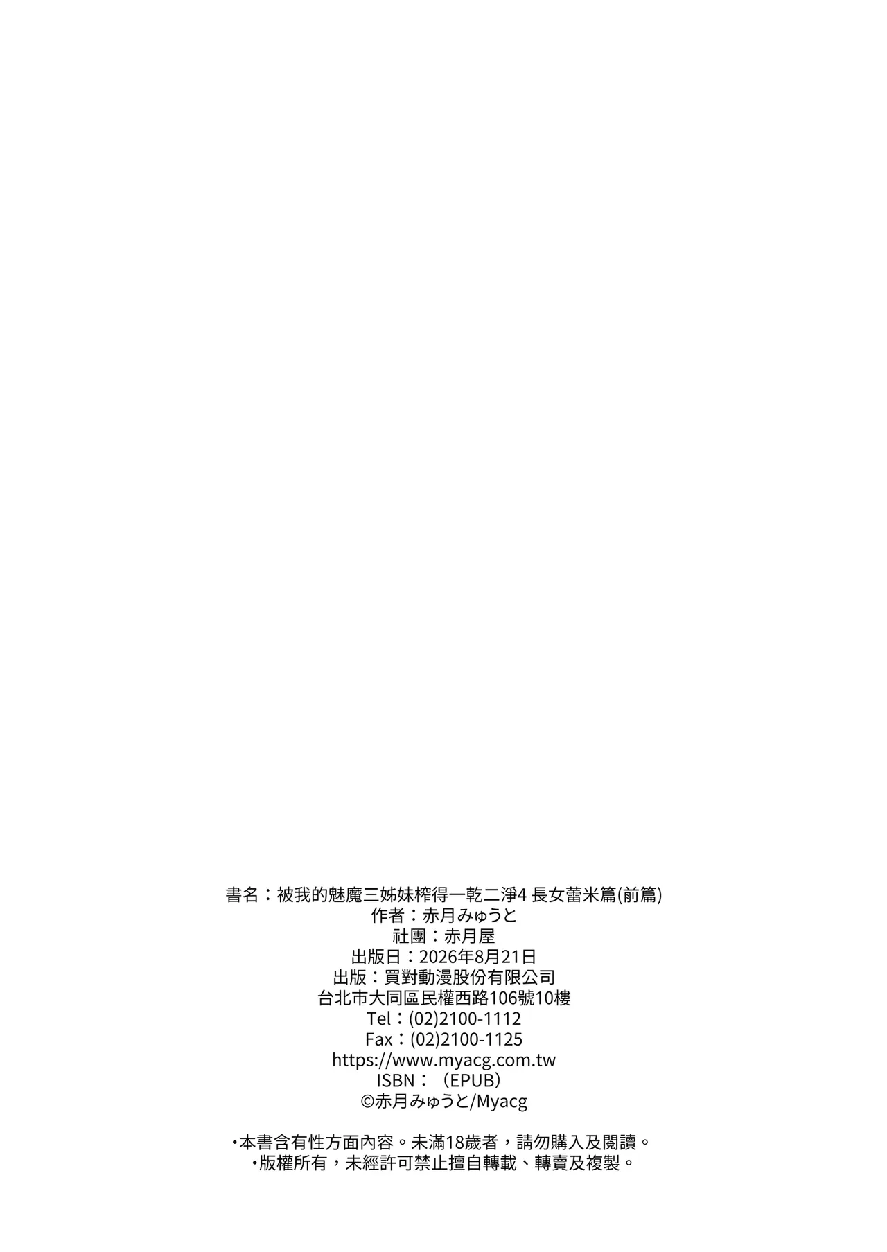 第 1 章, страница 86