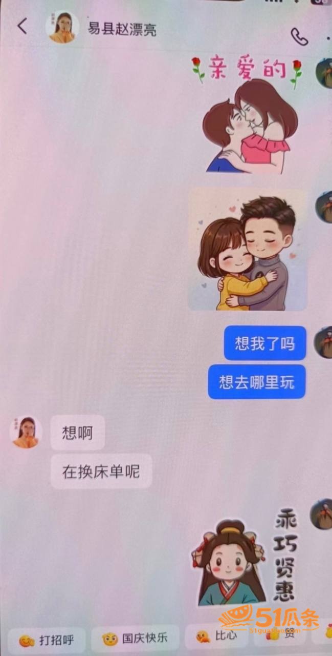易县赵漂亮 刷几十万相关图片24
