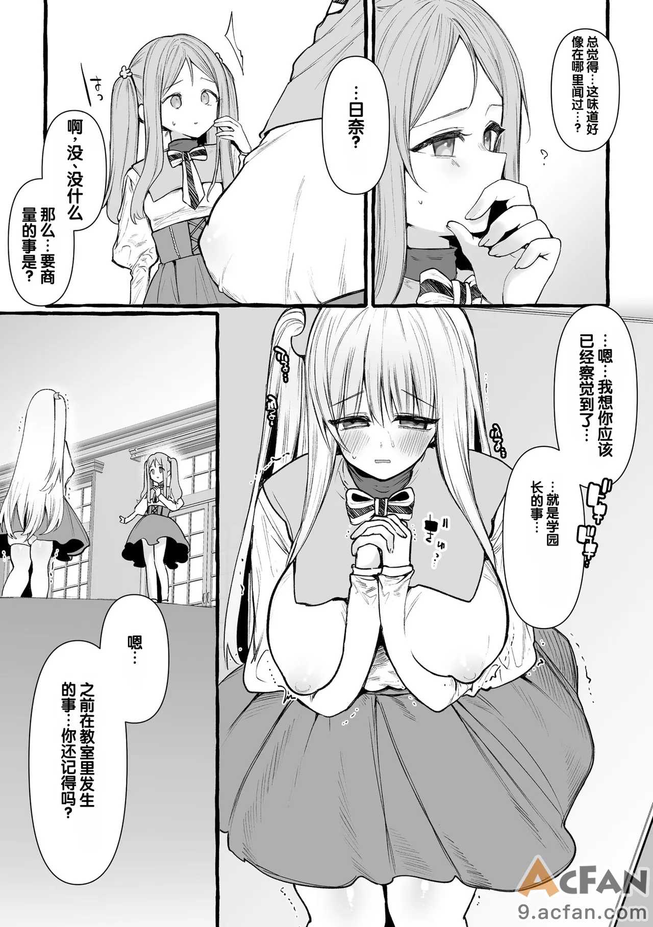 第1章、12 ページ