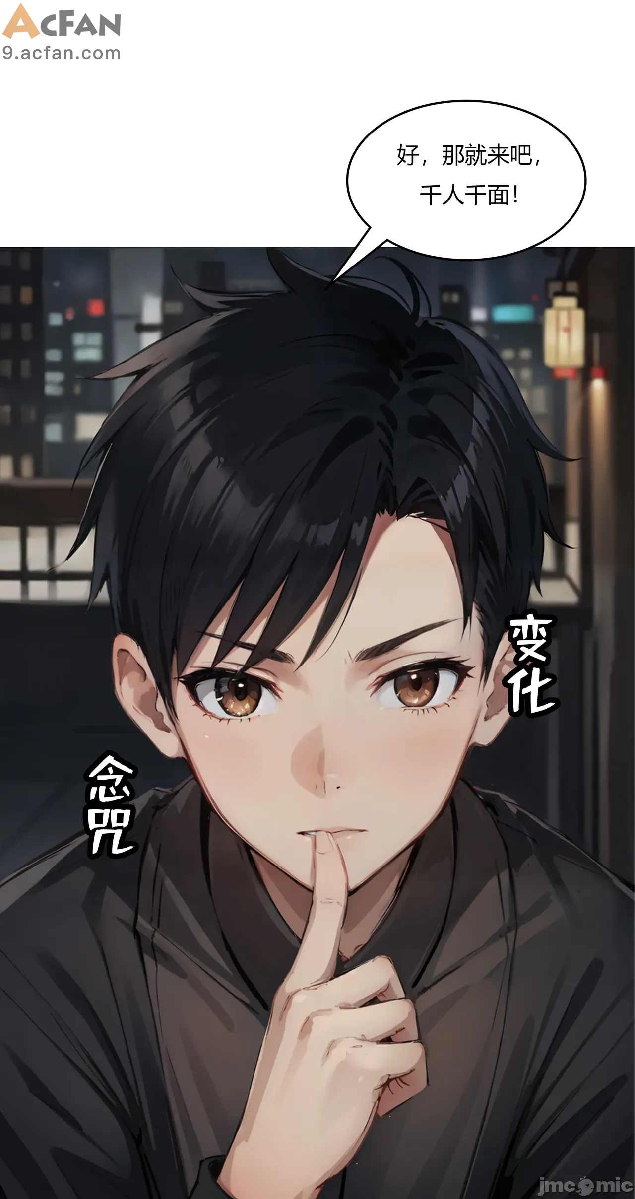 我成了合欢宗的唯一弟子，第 244 頁
