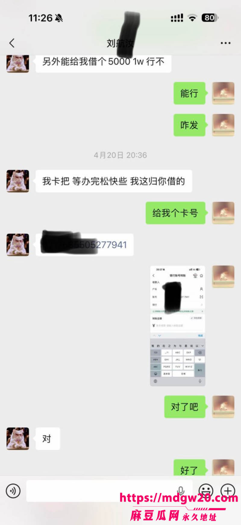 山西大同抖音网红 丸子玥 被曝插足刘航汝的婚姻 逼正妻刘海艺打胎退钱