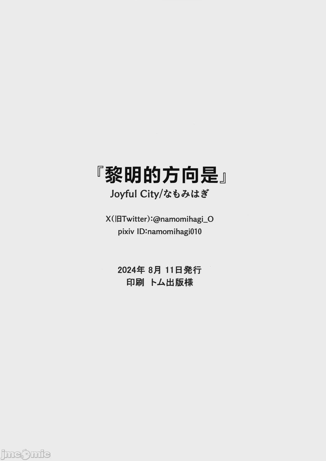 第1话, страница 31