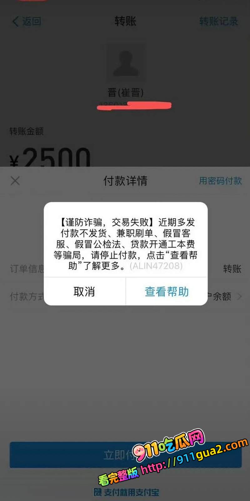 崔晋 一家黑料全扒 卖假鞋出轨聊骚 照片50