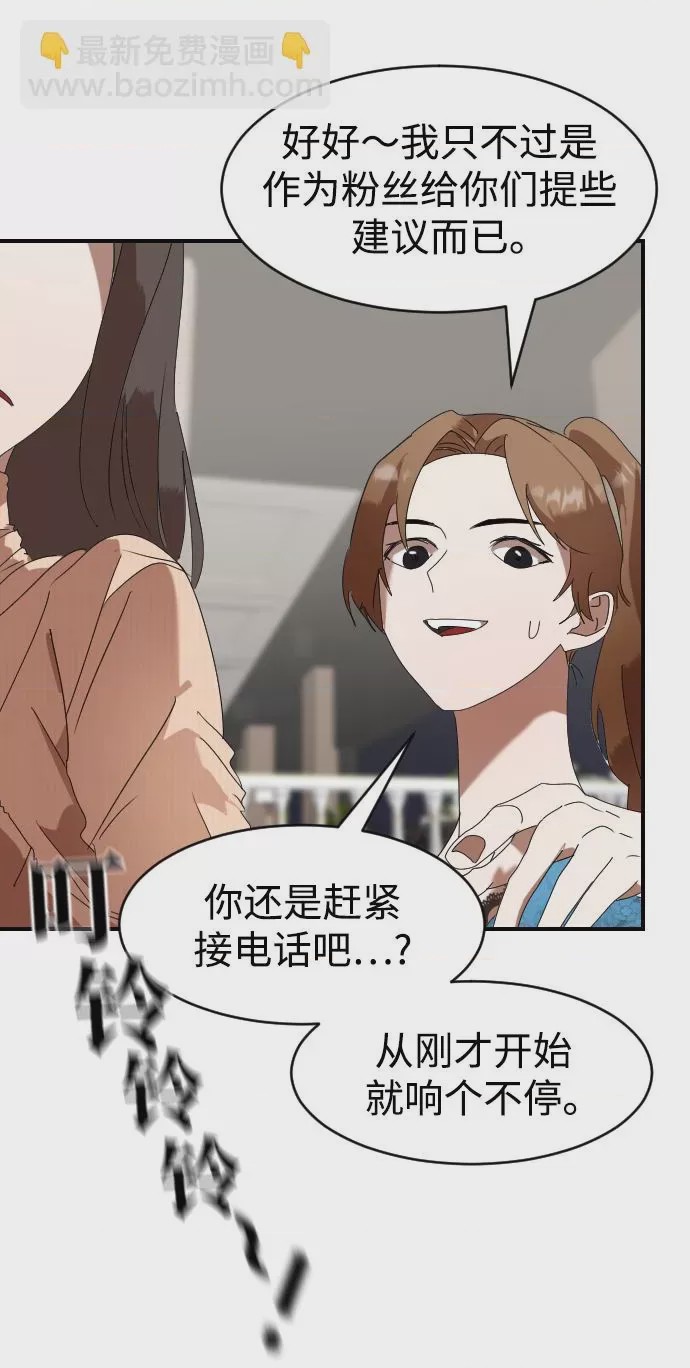 第1话 第1話, страница 81