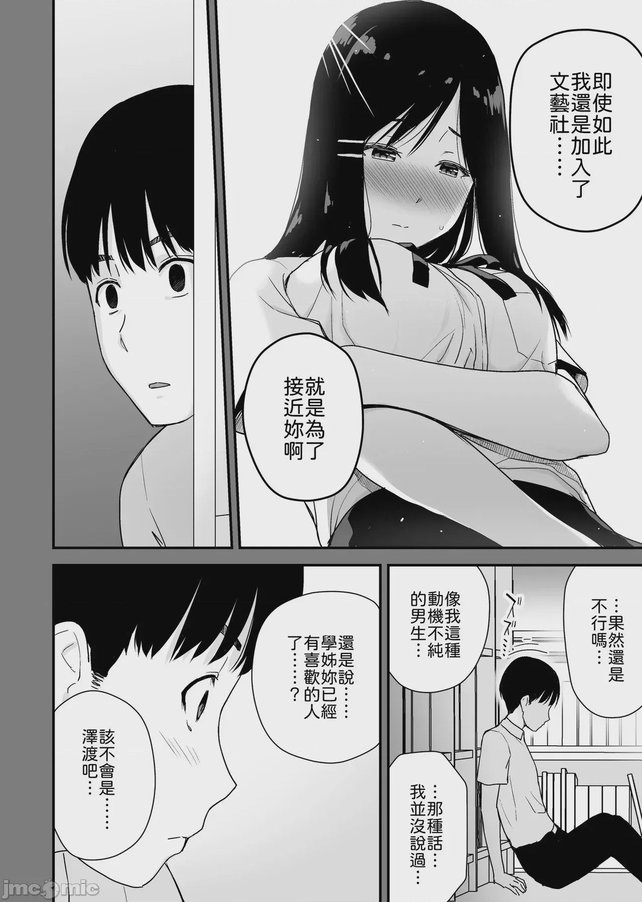 第1话, หน้า 17