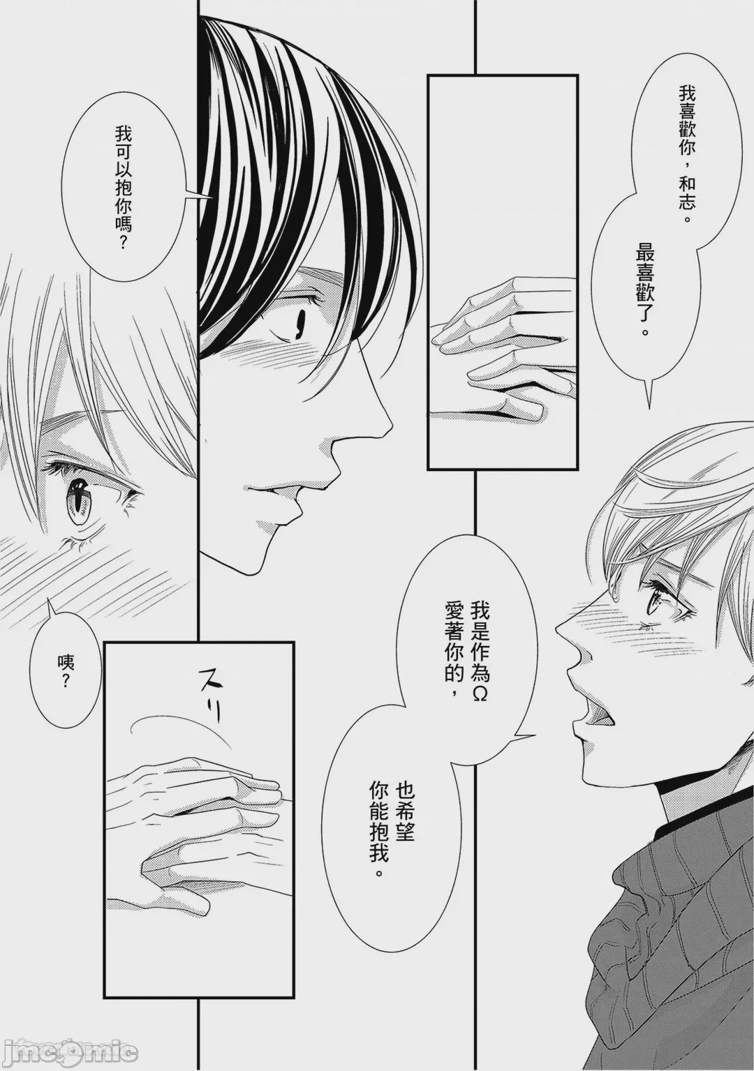 第1话, страница 152