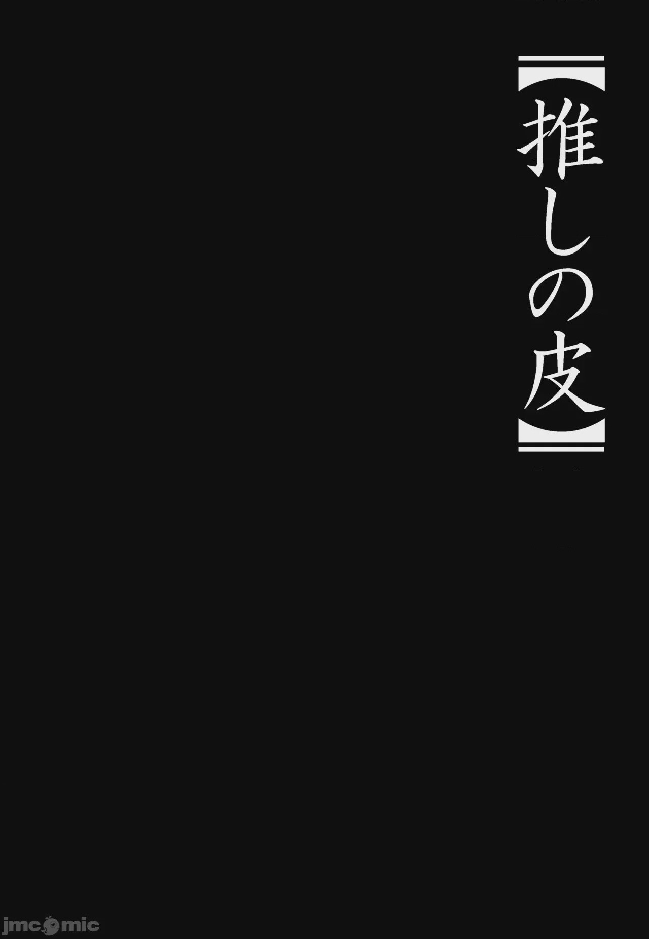 第1话, страница 2